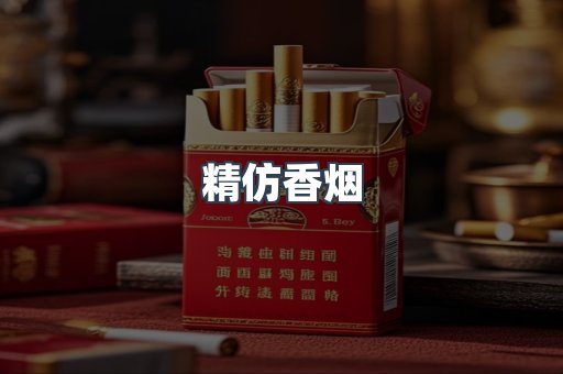 云霄香烟批发